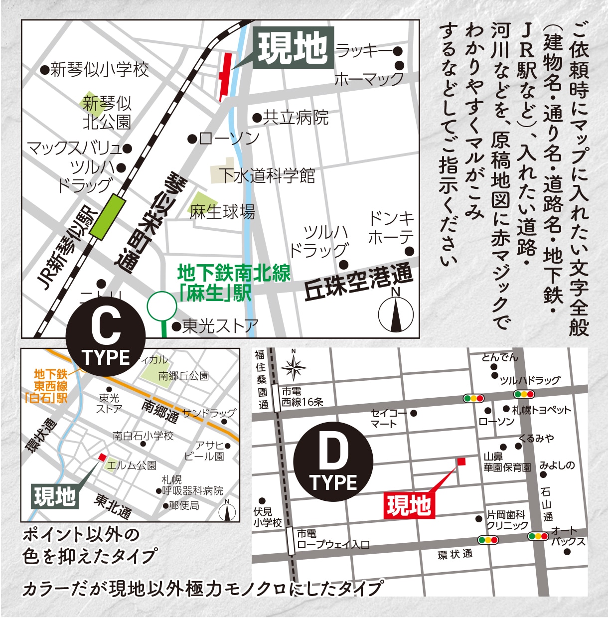 プロデザイナーがテイスト選べる地図トレスします せっかくならプロの高品質デザインを頼みたい方へ！ イメージ7