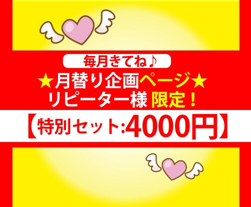 得：リピーター様用★枷外し+松果体します 月末まで！月に4セットまで購入可能！ イメージ8