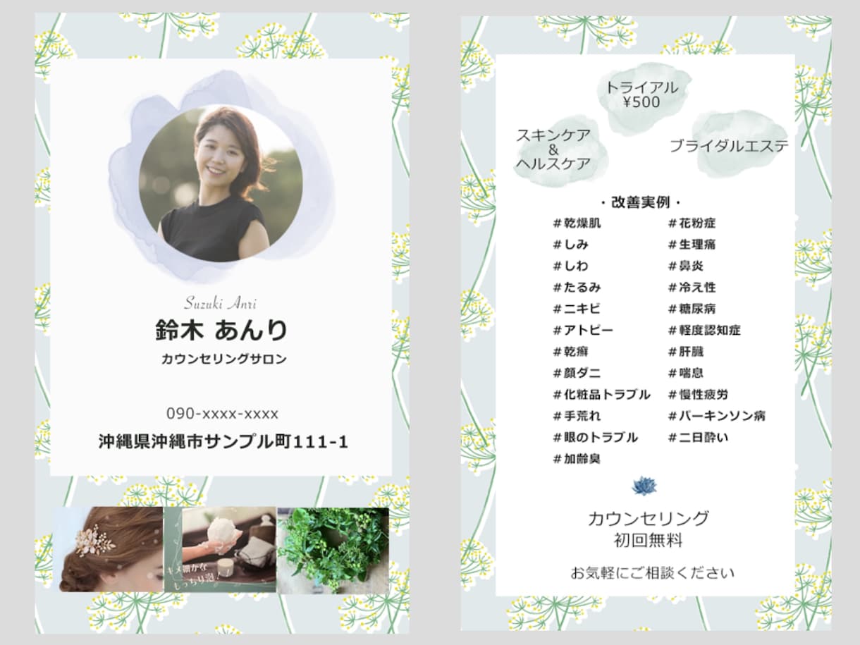 無料テンプレでは作れない特別な両面名刺を作ります デザインはもちろん、印刷もオプションでつけれるから安心！ イメージ2