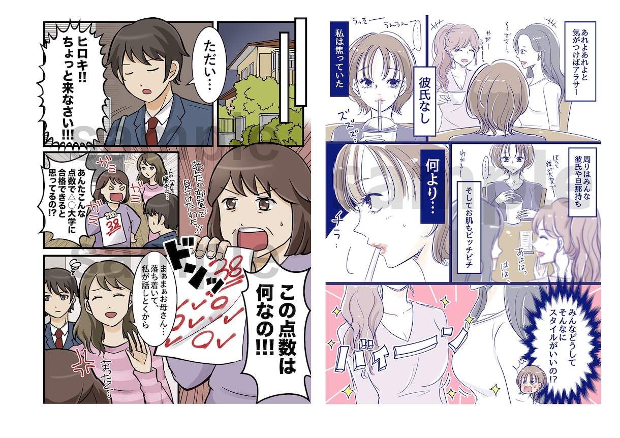 LP漫画作成いたします １ページより、お好きなタッチで承ります！ イメージ2