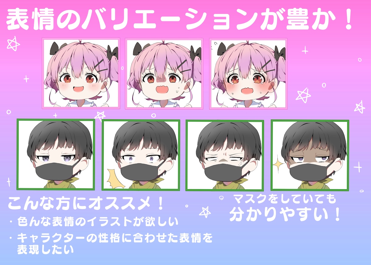 商用利用可！Vtuberさん御用達！ミニ絵描きます 高クオリティ、ラフの修正回数無制限！ イメージ3
