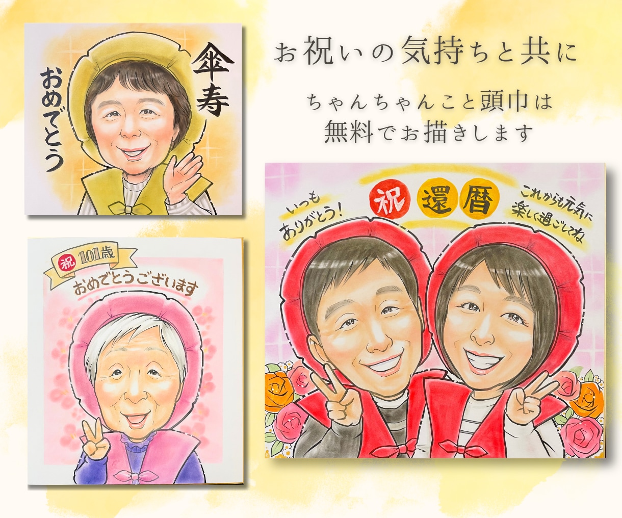 送料無料♡還暦　米寿　長寿のお祝い似顔絵描きます 誕生日や記念日に最適！家族への想いをつなぐ一枚をお届けします イメージ4