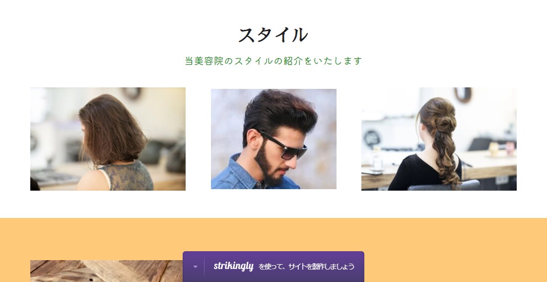 あなただけのホームページを作成します コストを抑えて品質の良いものを作成したい方 ご相談ください！ イメージ6