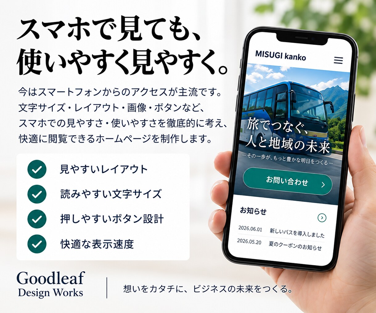期間限定｜10万円で、伝えるホームページ制作します 企画・デザイン・WordPress構築まで一貫対応 イメージ5
