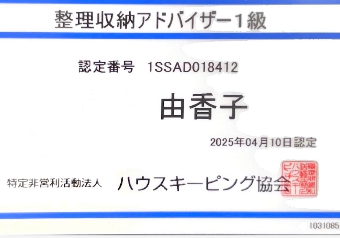 整理収納アドバイザー1級 断捨離 片付け伝えます 片付けられない...心の悩み、発達障がい の悩みも一緒に♪ イメージ5
