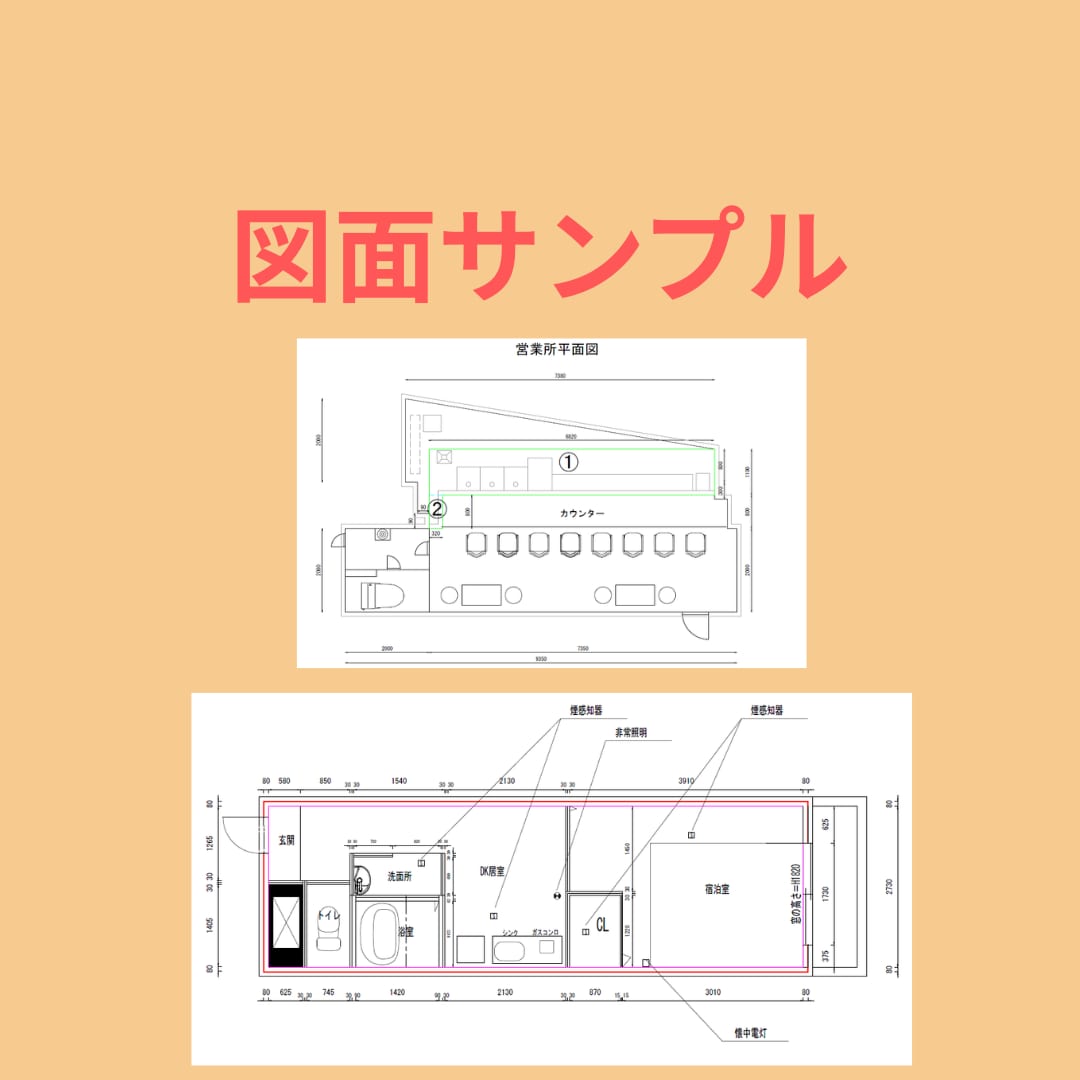 平面図（土地・建物・店舗・造成）何でも作図します 実績３００件★不動産/各階平面図/農地/民泊/敷地図/駐車場 イメージ3
