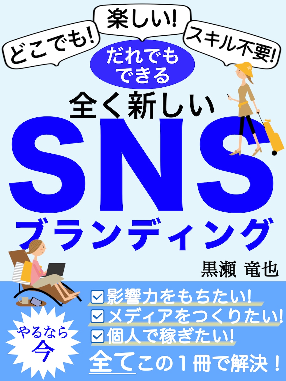 あなたをブランド化する電子書籍を制作代行します ランキング上位のKindle本制作を限定価格で提供します！ イメージ5