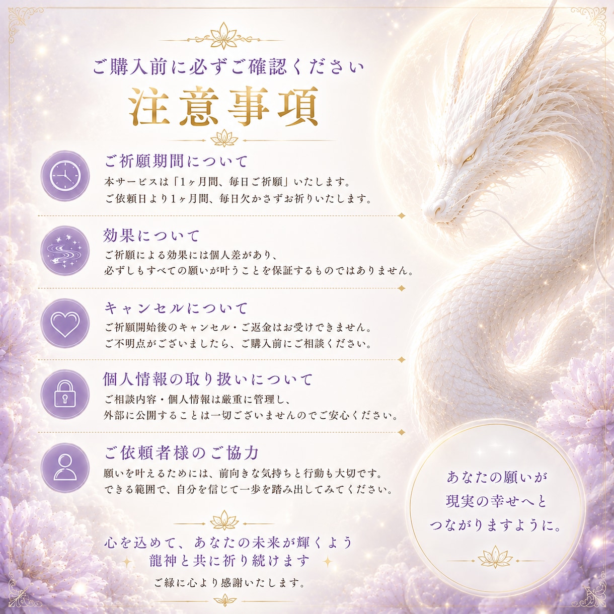 内なる魂を呼び起こす超強力龍神ご祈祷いたします 秘密の開運祈祷1ヶ月間毎日ご祈願いたします イメージ5