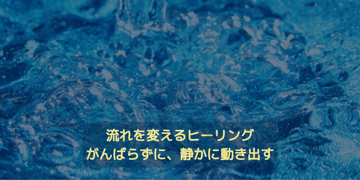 金運の流れを整えるヒーリングやります 【金運ヒーリング】頑張ってるのにお金が動かない方へ イメージ4
