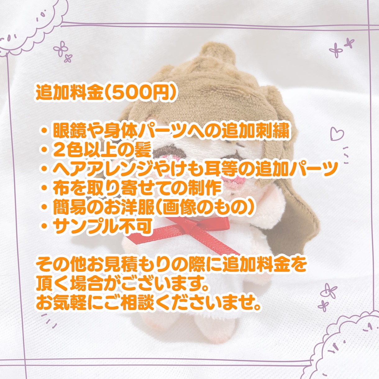 手のひらサイズ♡ミニサイズのぬいぐるみを作成します オリジナルのキャラクターをぬいにします！コテキャなど♪ イメージ4