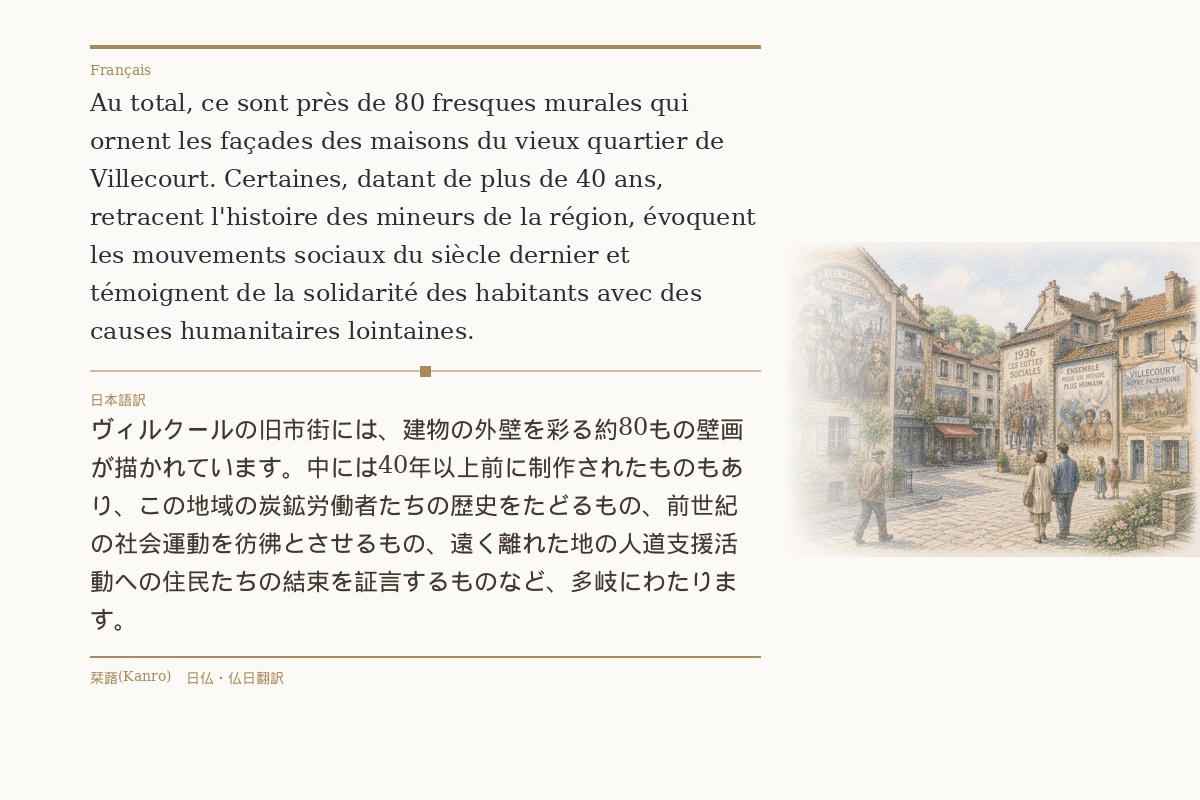 教育・行政・福祉・観光の仏日翻訳を行います 仏語通訳案内士資格保持｜日本語ネイティブの自然な訳文 イメージ4