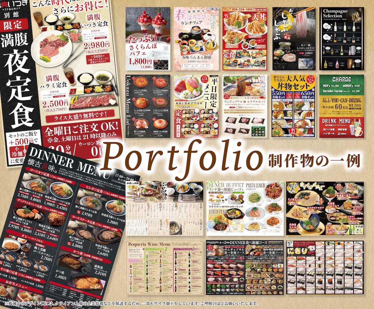 売上UPに貢献！飲食店向けメニュー表を作ります デザイン依頼初心者大歓迎！　注文数を上げるメニューデザイン イメージ5