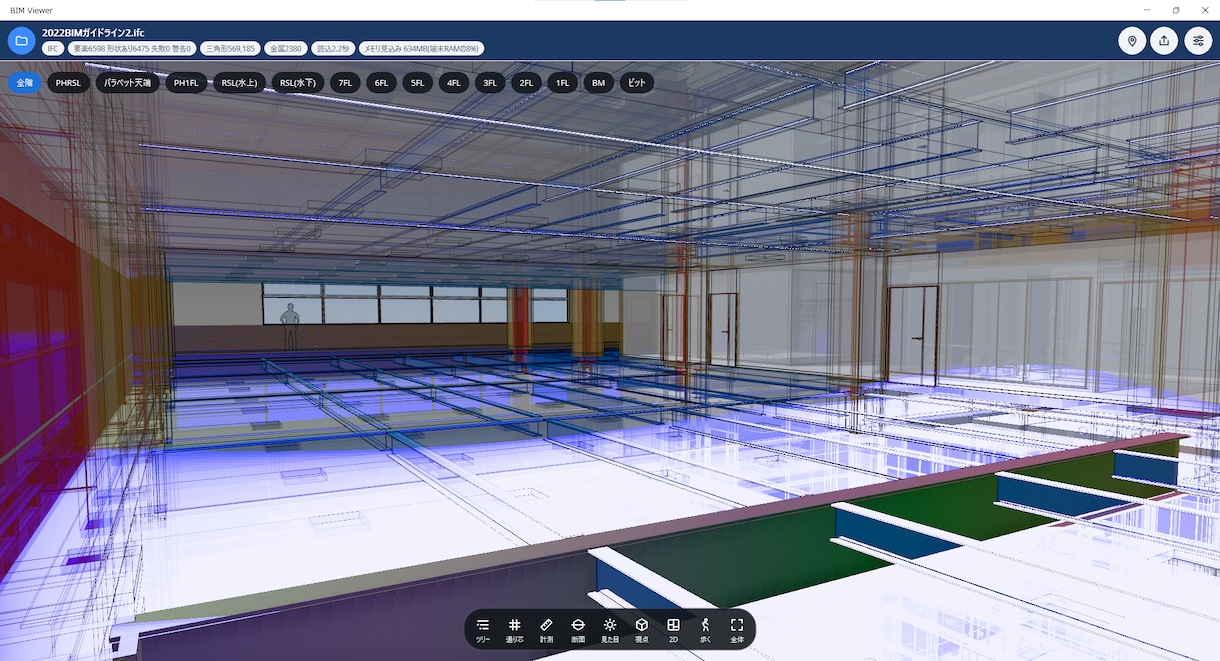 IFCデータ、STBデータ解析ソフトを開発します IFC・STBの3D表示からデータ解析・形状出力まで対応 イメージ4