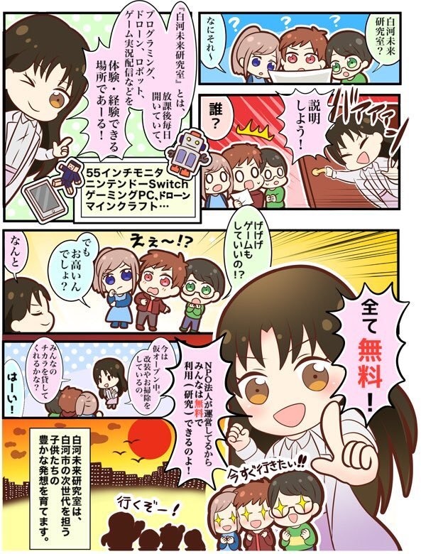 商業実績ある漫画家が4コマ・ストーリー漫画描きます 元気で明るい・萌え・恋・ギャグっぽい絵柄をお望みの方は是非！ イメージ5