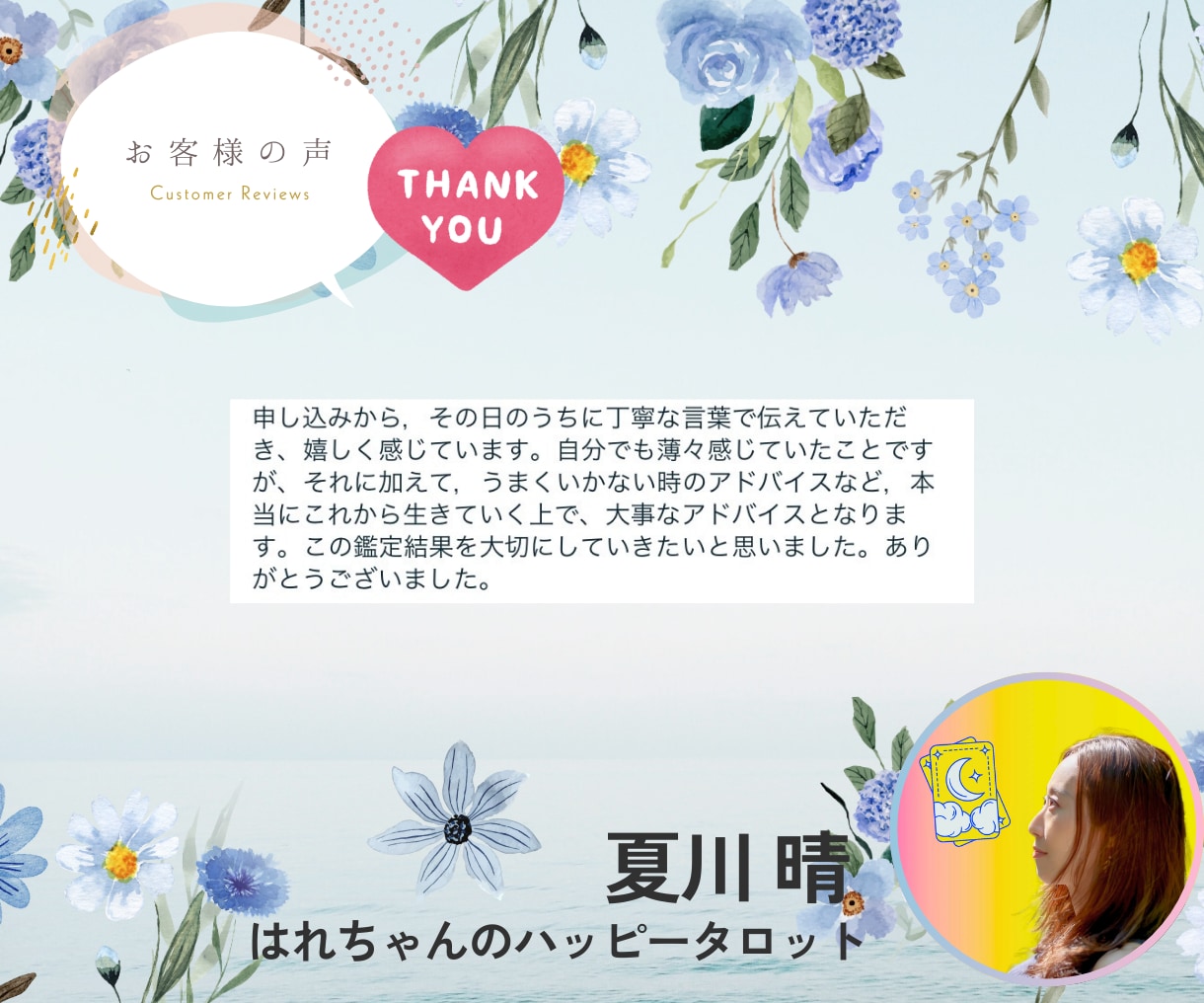 あなたの使命は何？あなたの才能を占い鑑定します 深く自分を知って、人生のコンパスを見つけませんか？ イメージ4