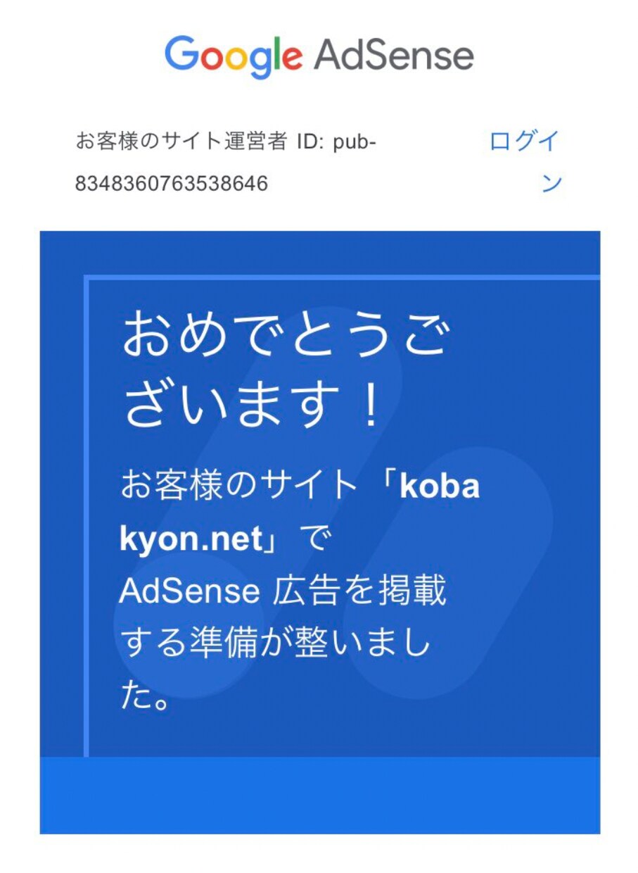 合格サポート■Googleアドセンス合格代行します 【3名限定価格】合格まで完全代行します！ イメージ1