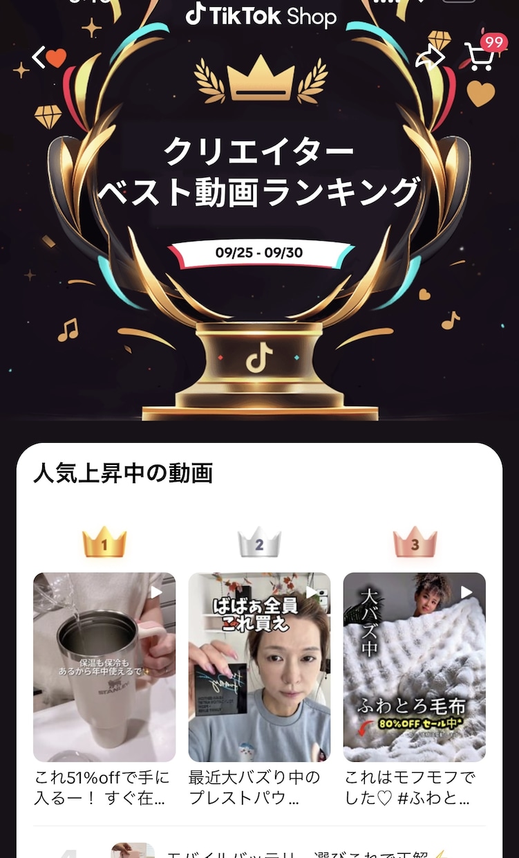 本物のTikTok戦略5日間教えます TikTok shop動画投稿で0円→1ヶ月24万円収益 イメージ6