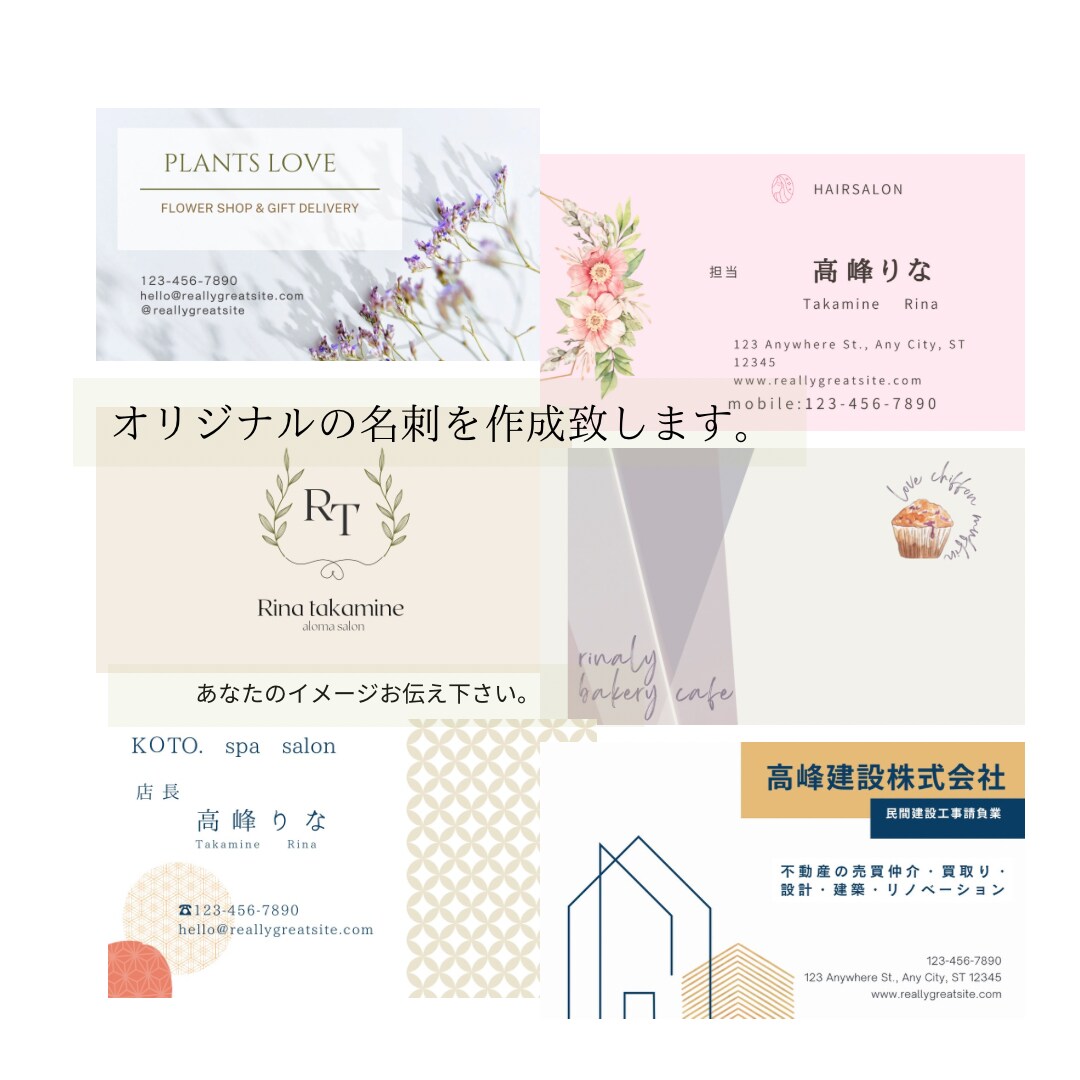 イメージに合ったカードを作成致します シンプルから、カッコイイやお洒落まで！何でもご相談下さい♪ イメージ2