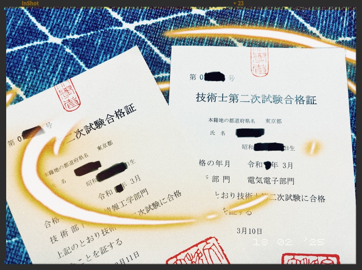 技術士二次試験学習を親身にサポートします 〜AIには出せない情報工学・電気電子部門受験のノウハウを伝授 イメージ1