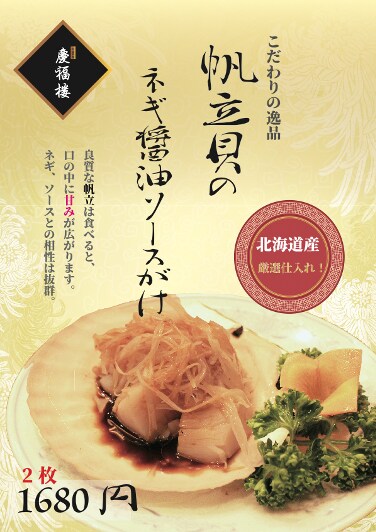 飲食店の商品POP制作します プロのデザイナーが飲食店のPOPを破格で制作 イメージ3
