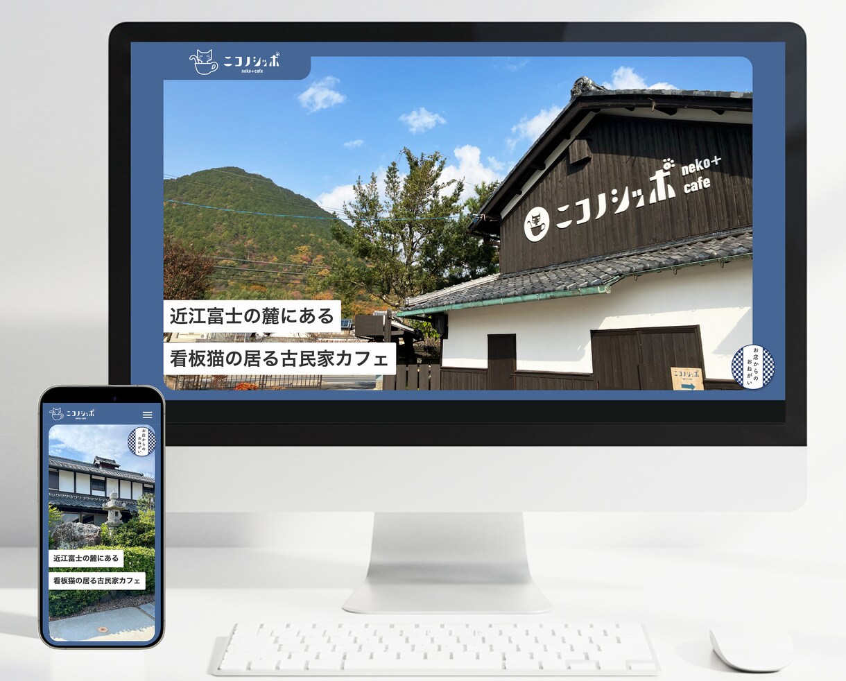 高品質なホームページをSTUDIOで作成します 個人事業主さんにおすすめ｜カフェ｜サロン｜工務店 etc イメージ3