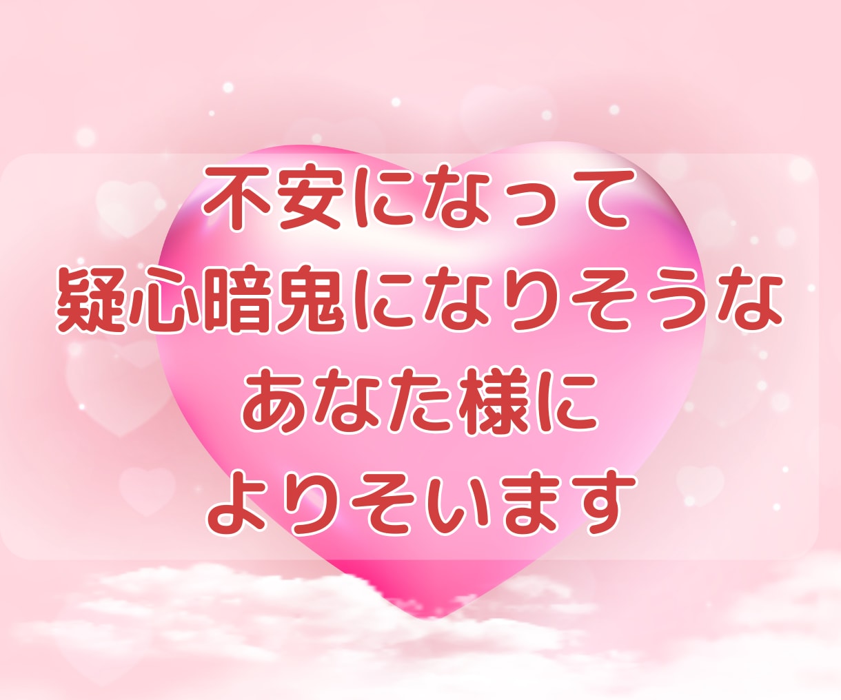 不安解消♡行動を変える鍵に！相手の気持ちを占います 24時間以内/恋愛/結婚/片思い/気になる人/本音/仕事 イメージ6