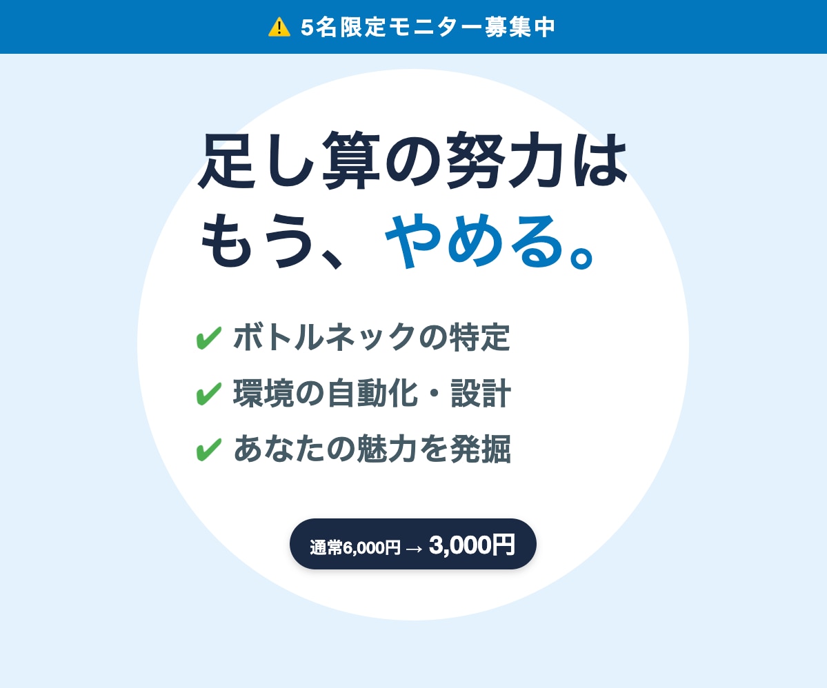 人生の最適化・やらない事を決めるコーチングをします 人生のノイズを除去。あなたが一番輝く「最適解」を設計 イメージ3