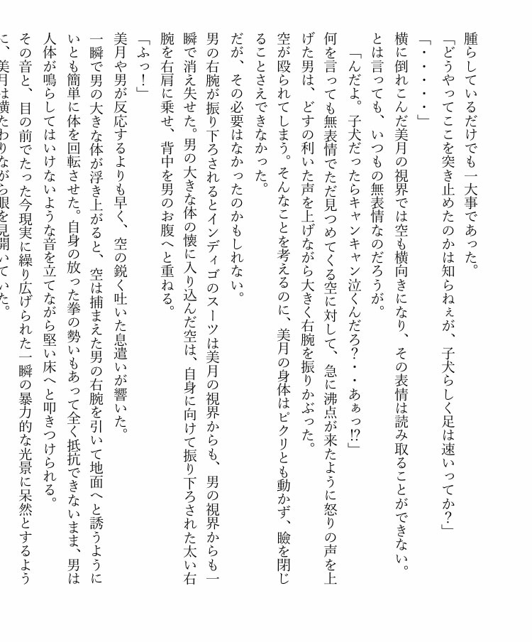 あなただけの物語、小説にします 設定だけ、キャラだけ、雰囲気だけ。セリフだけ。なんでもOK イメージ2