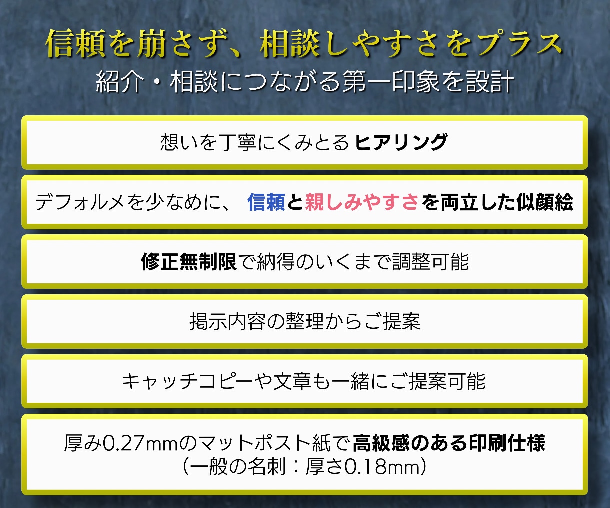 士業系専門｜印刷込！似顔絵名刺をデザインします 信頼と親しみやすさを両立させる似顔絵で紹介・相談に繋げます！ イメージ3