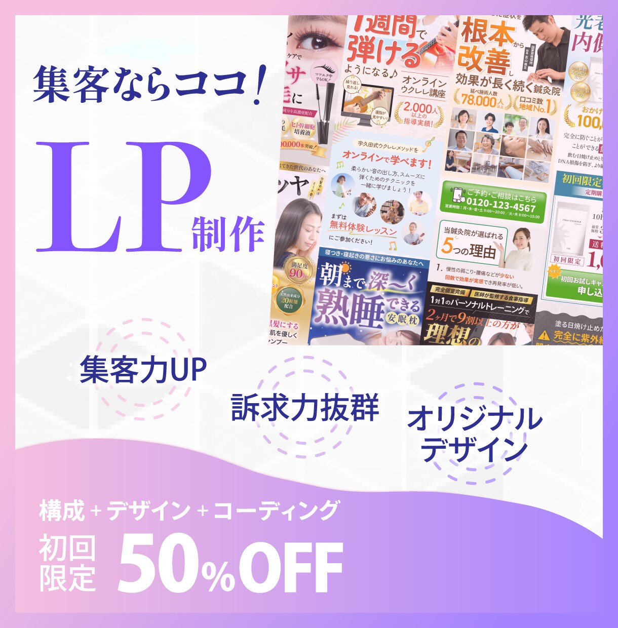 構成・デザイン・コーディングまで一貫して行います 伝えたい情報をわかりやすく表現することが得意です！ イメージ1