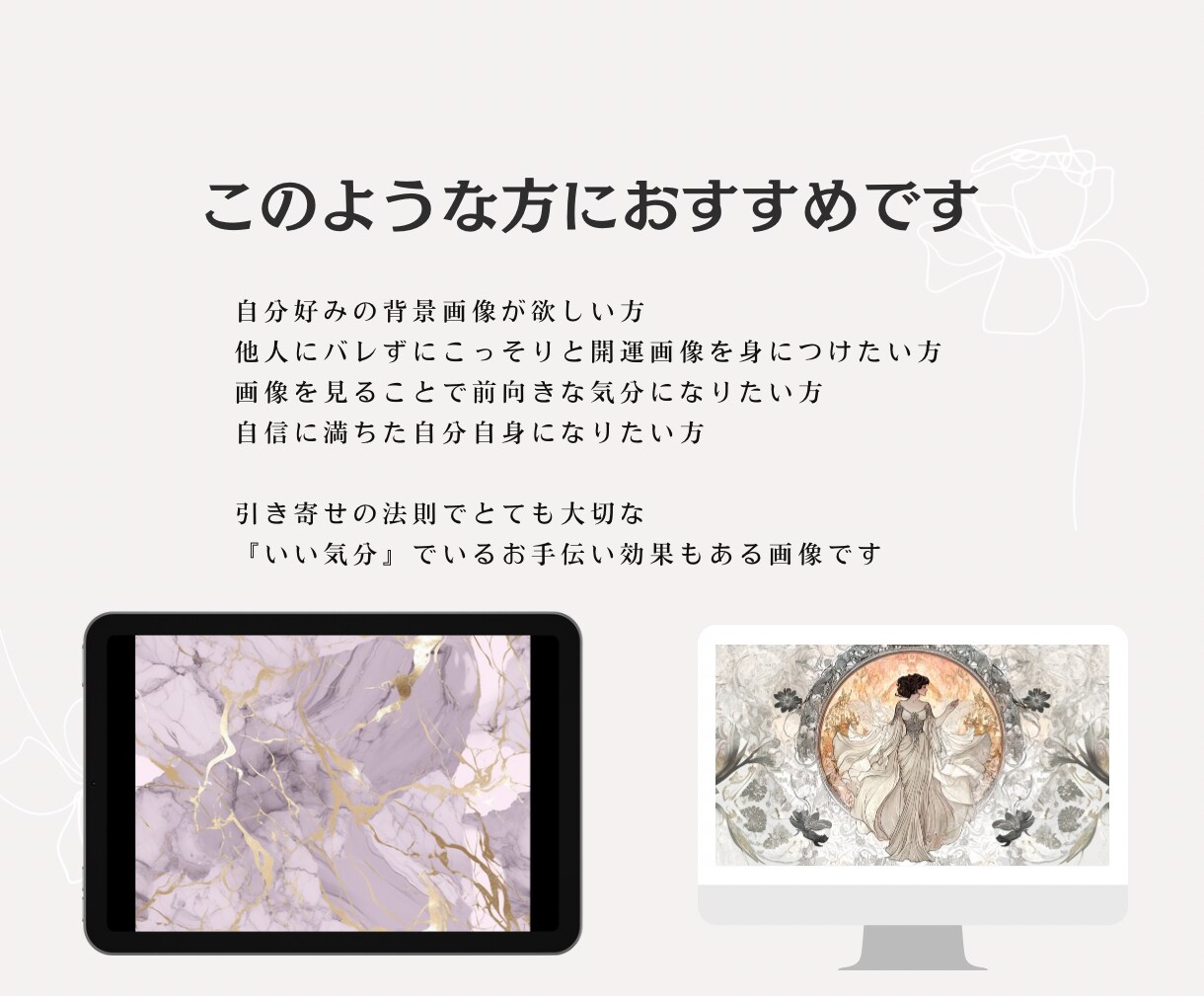 おしゃれなお守り画像をあなたに届けます 見るだけで潜在意識にアファメーションが届きます イメージ2
