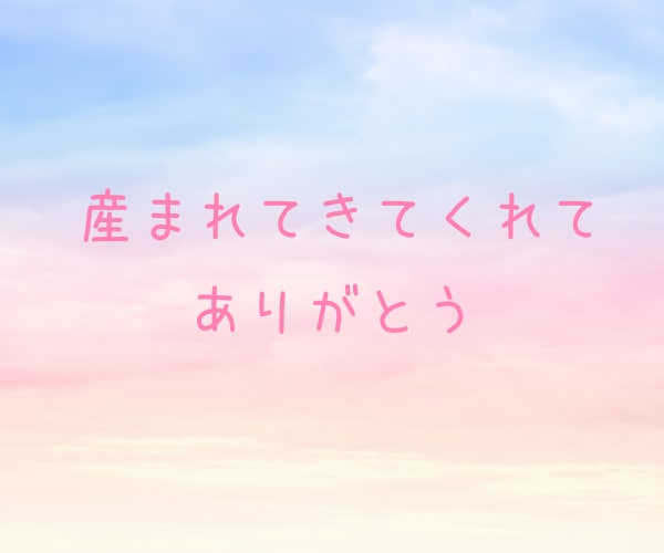 オーダー筆文字名前ポエム☘お祝いメッセージ書きます ぬくもり感じる手書きの筆字/世界にひとつだけの詩お届けします イメージ7