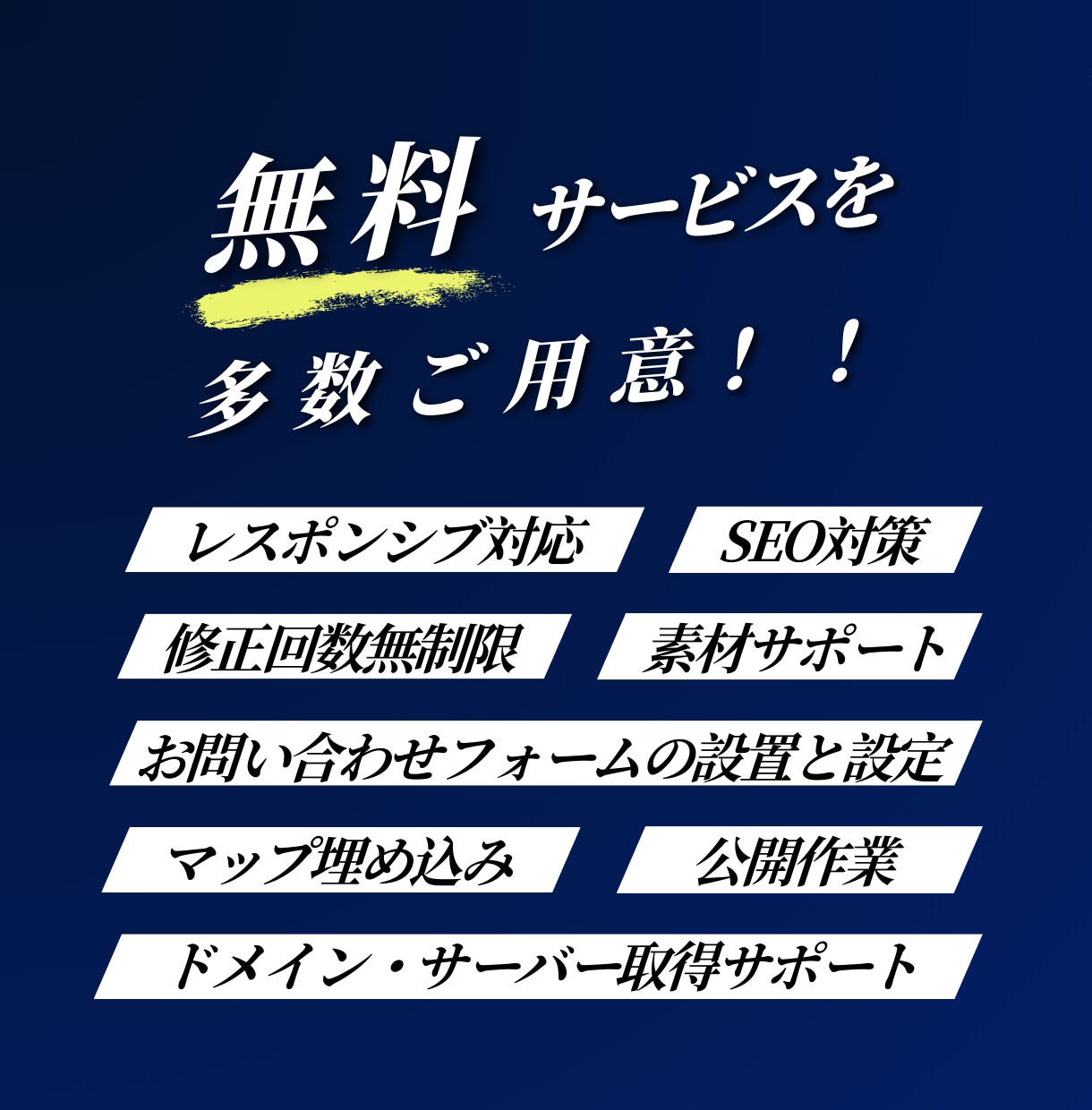 自社運用可能な高品質サイトの制作をいたします まずは無料で作成、満足したらご契約！全てお任せの安心制作 イメージ2