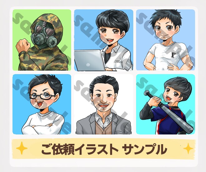 SNS活動を彩る！あなたの”分身”アイコン描きます 商用◎｜アニメ〜劇画など、多彩なタッチで印象に差をつけます✨ イメージ7