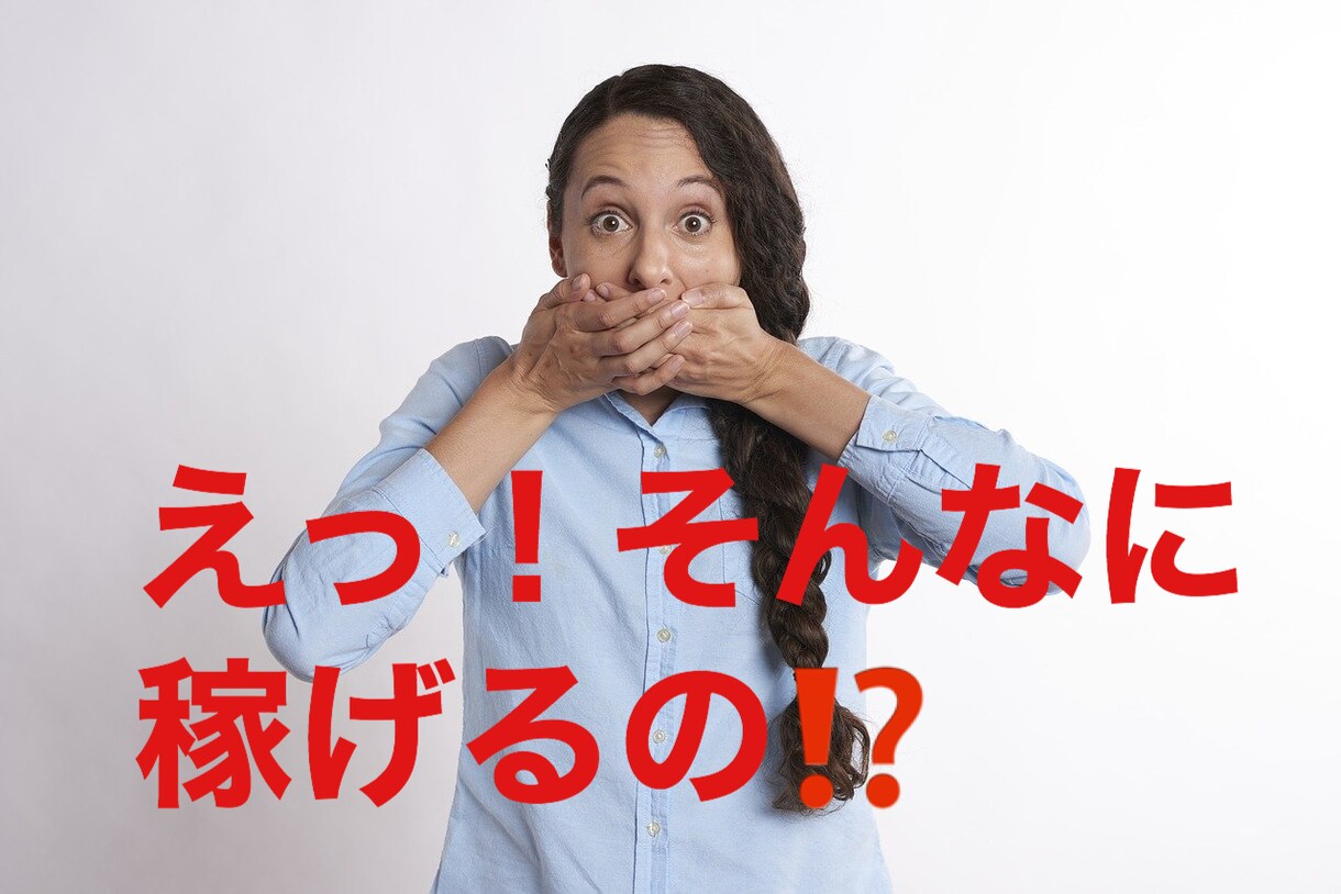 京大卒　ずるい転売方法を教えます この方法は他の転売方法とは違います！ イメージ1