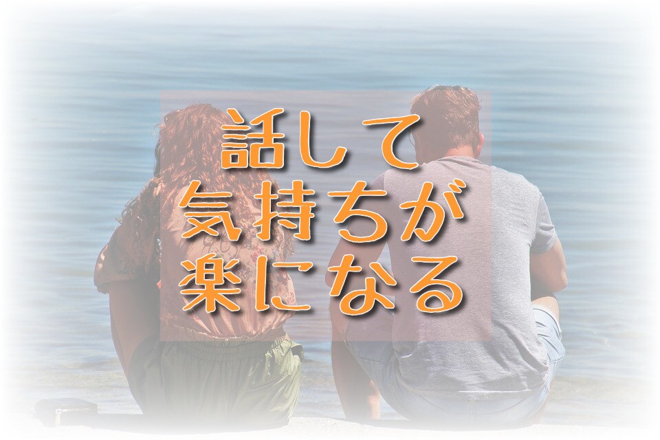 誰かと繋がっていたい！そんなあなたとご一緒します 1人が寂しいなら、僕と過ごしませんか？ イメージ1