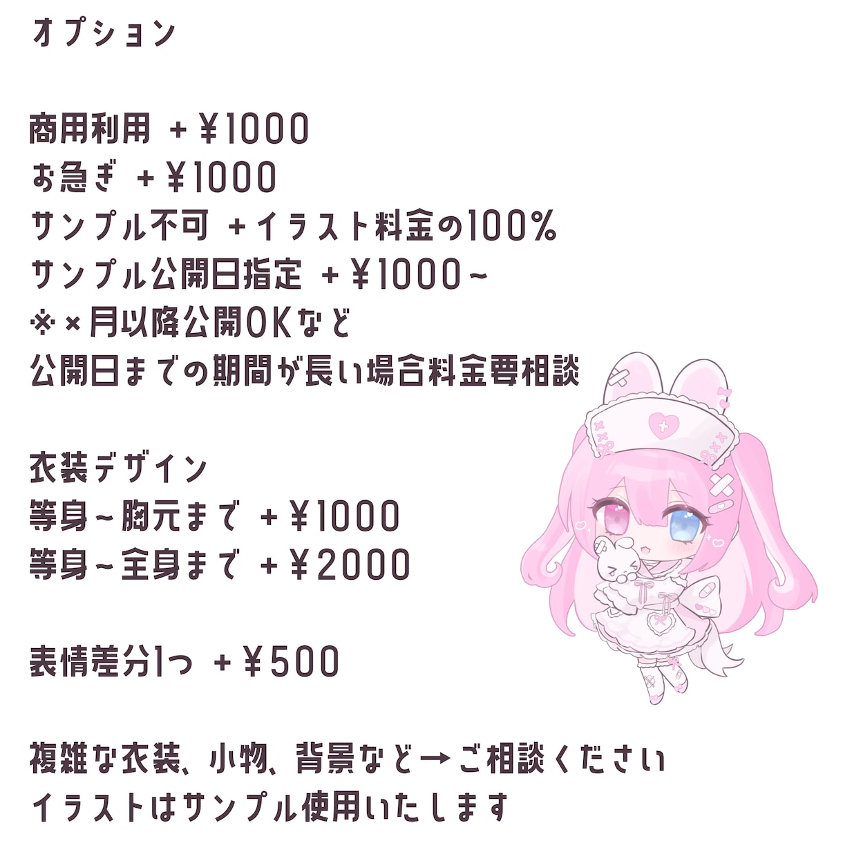 商用OKのイラストを描きます 衣装デザイン可能!かわいいイラストを制作いたします イメージ3
