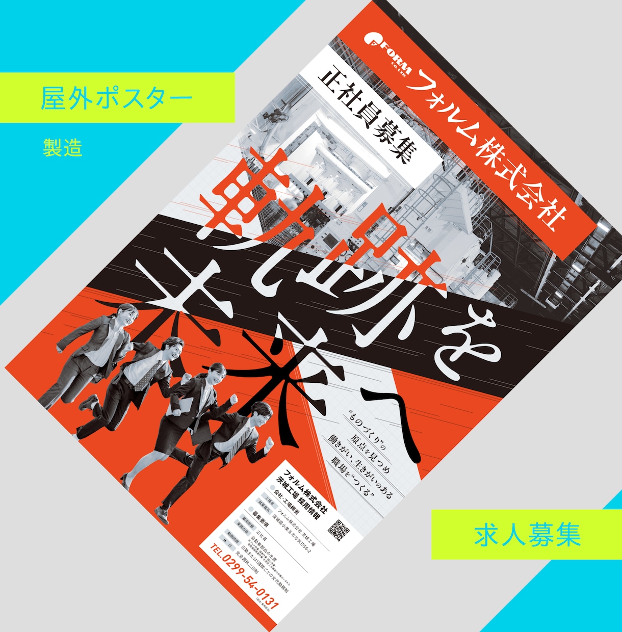 魅力的な見た目で伝わるポスターを制作いたします イベント展示パネル・キャンペーン周知・求人用など イメージ2
