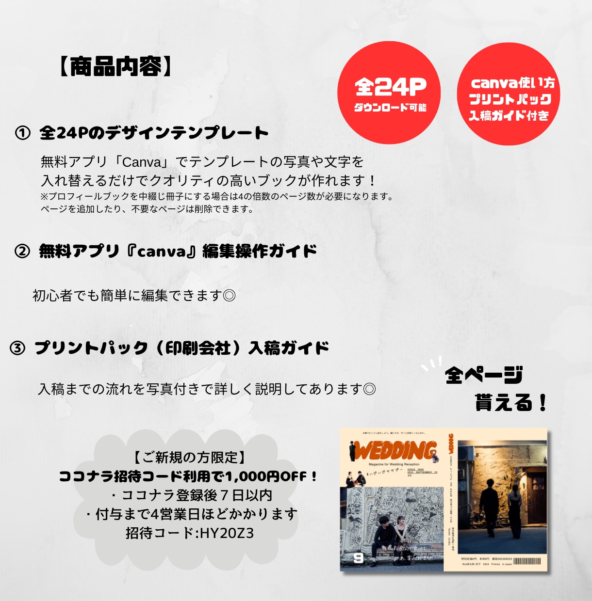 誰とも被らないプロフィールブック作れます 「おしゃれも内容も妥協しない」そんな方のプロフィールブック イメージ10