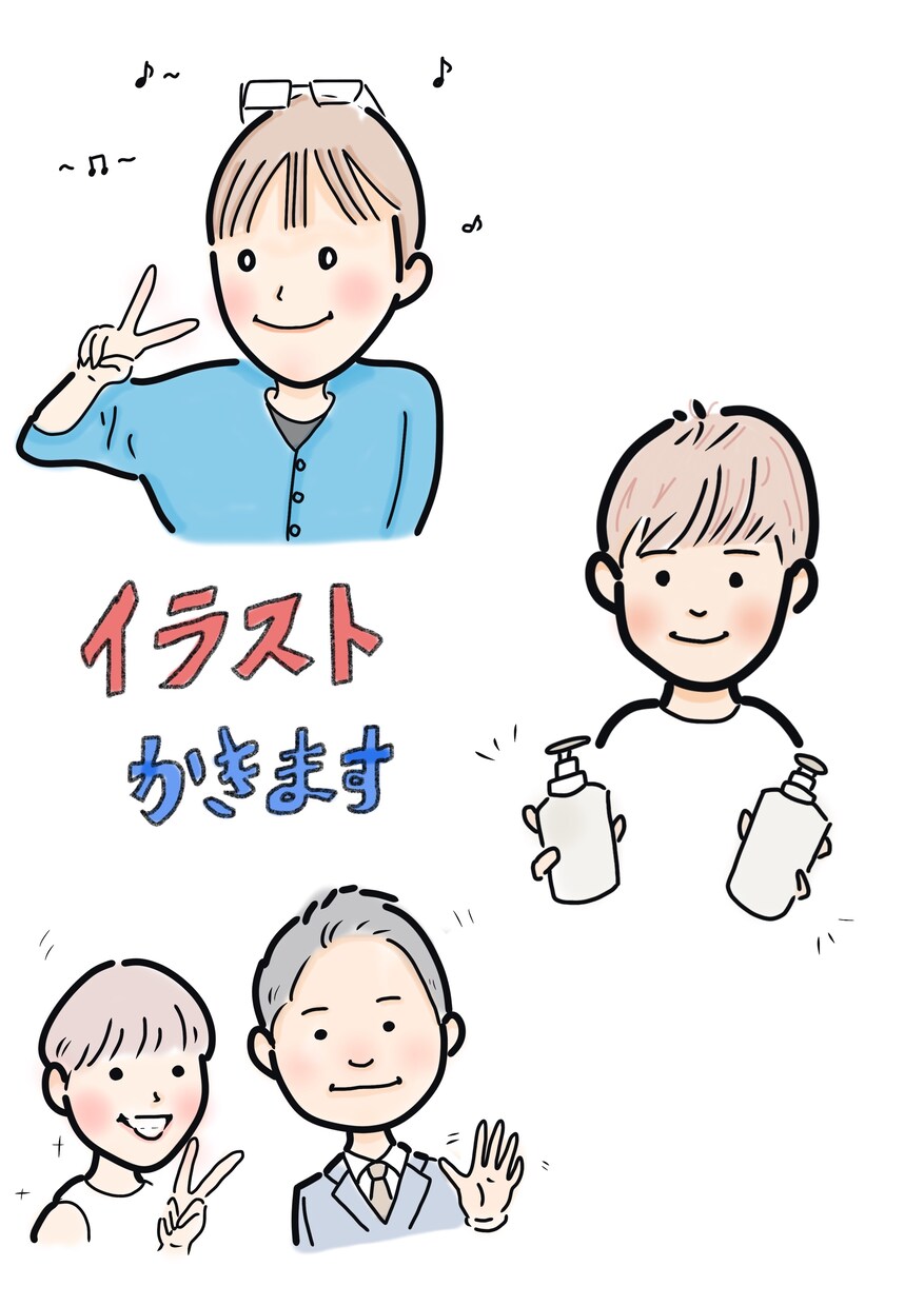 商用OK!かわいい似顔絵描きます SNSやブログ等のアイコンにおすすめです イメージ1