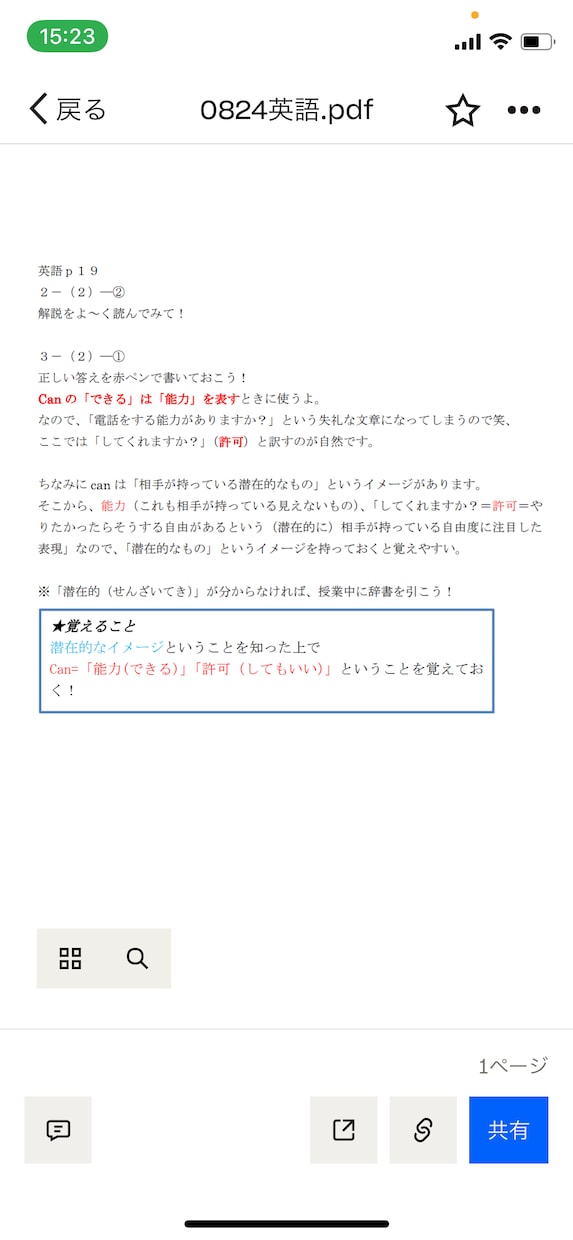 心や思考に着目し、勉強のやり方を教えます 一方的な指導ではなく、対話を大切にします。 イメージ6