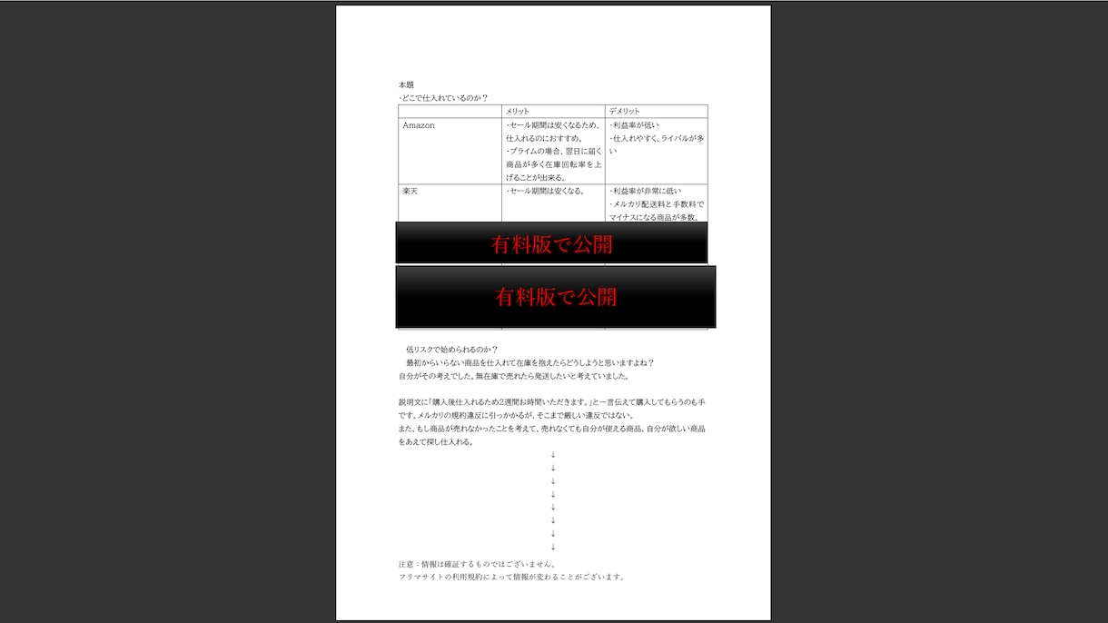 大学生が30万円稼いだ　未経験okメルカリ物販ます このサービスを必要としてる方は イメージ2