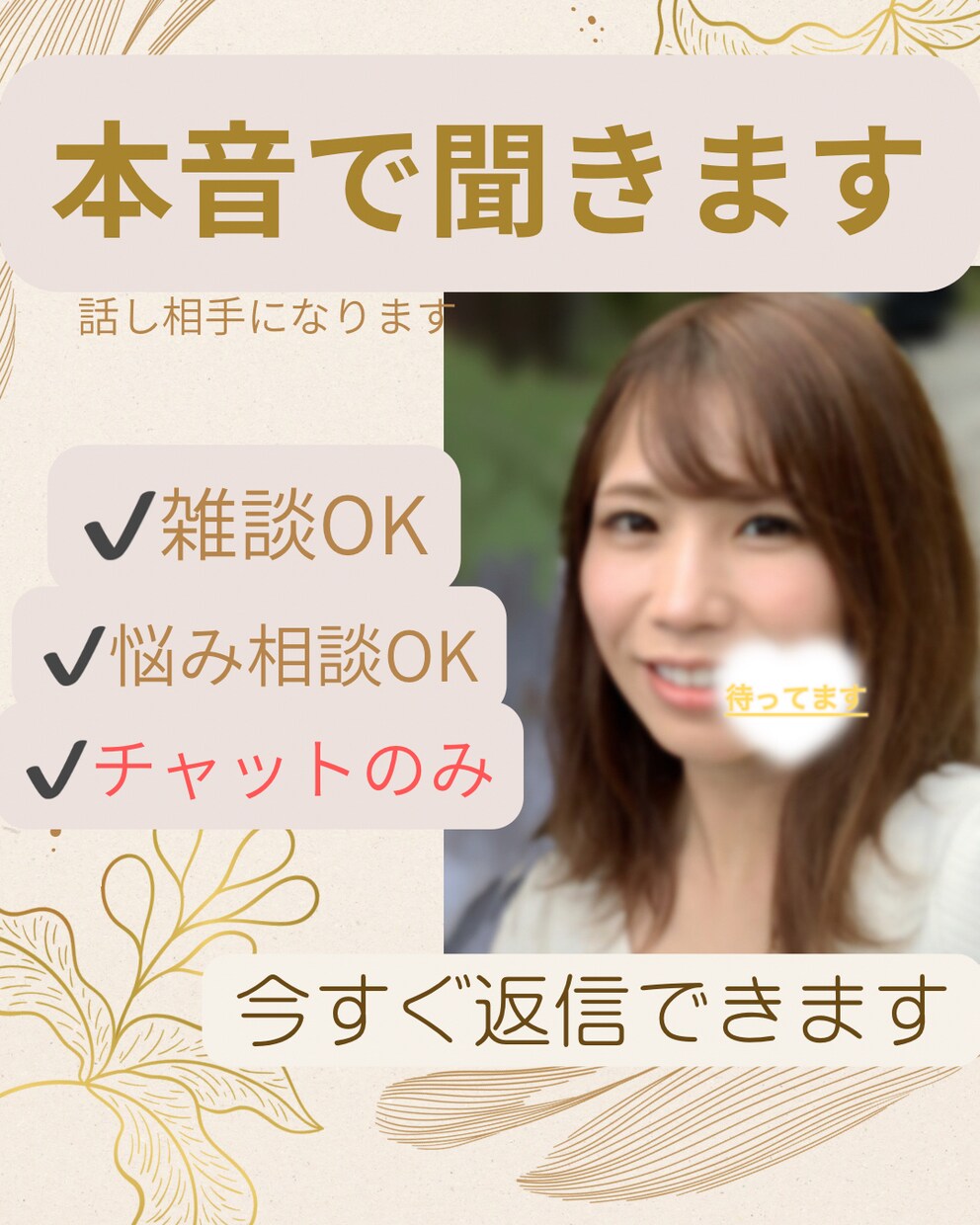ただ誰かに聞いてほしい時、気を使わず話せます 知らない相手になら言えることありませんか？何でも聞きます。 イメージ1