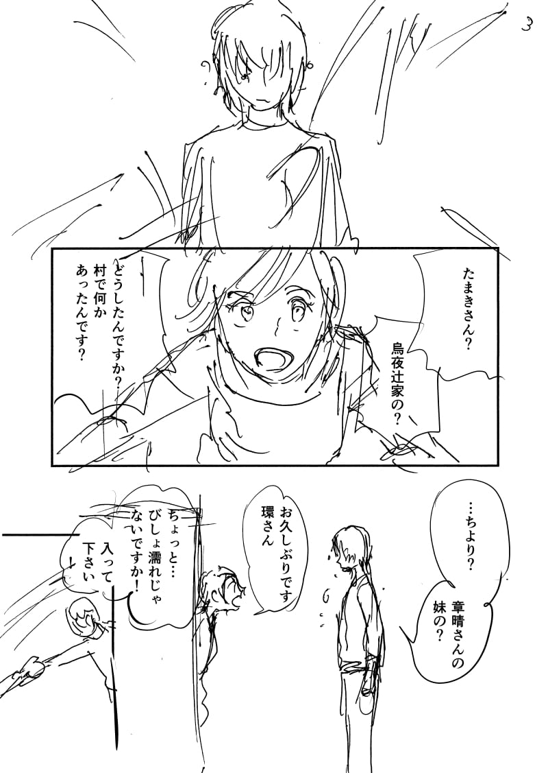 ご新規様限定価格）漫画のネーム制作承ります ご新規様限定　特別価格で設定しています イメージ8