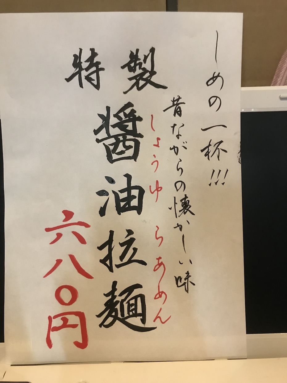 筆文字ペン文字何でも書きます メニューや賞状、年賀状やお手紙までなんでもお書きします！ イメージ2