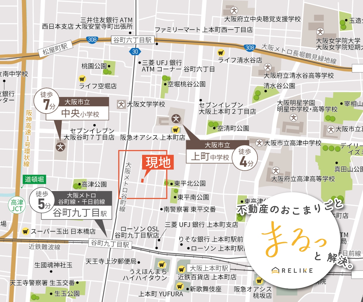 不動産広告に使える周辺マップを作成します 物件の周辺情報が一目でわかる詳細地図！不動産以外も◎ イメージ1