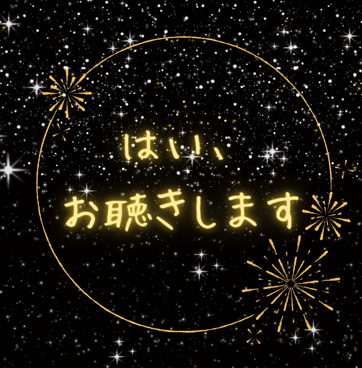 お試し歓迎！愚痴・お悩み･モヤモヤお聴きします 溜め込まないで気持ちを口に出して自然と心をほぐしましょう〜 イメージ5