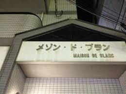フランス語でネーミング&キャッチフレーズ考えます きちんと意味の通ったお洒落なフレンチ名称付けませんか？ イメージ3