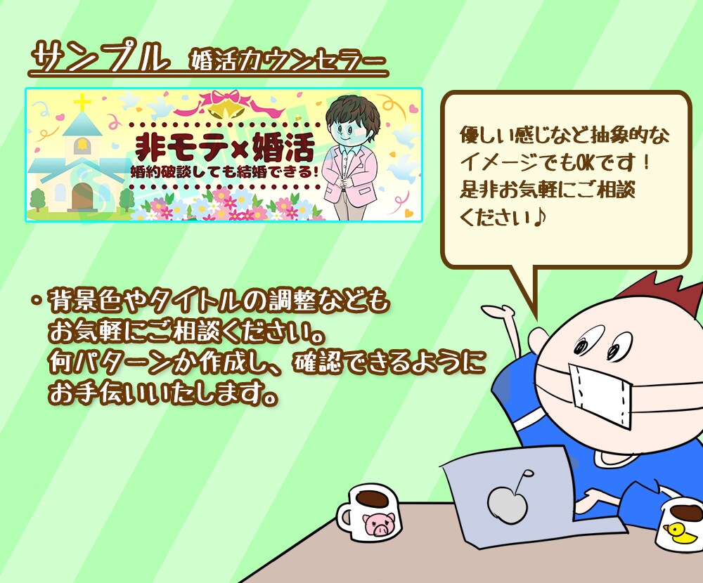 アイコン購入者限定‼︎あなたのヘッダー作成します YoutubeやTwitter、ブログなどのトップ画に！ イメージ7