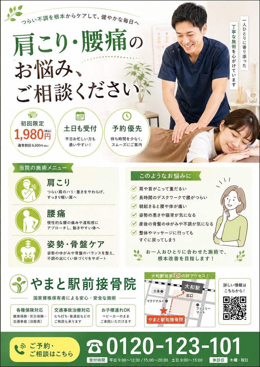 お店の告知画像・チラシを制作します 集客に使えるデザインを低価格で イメージ1